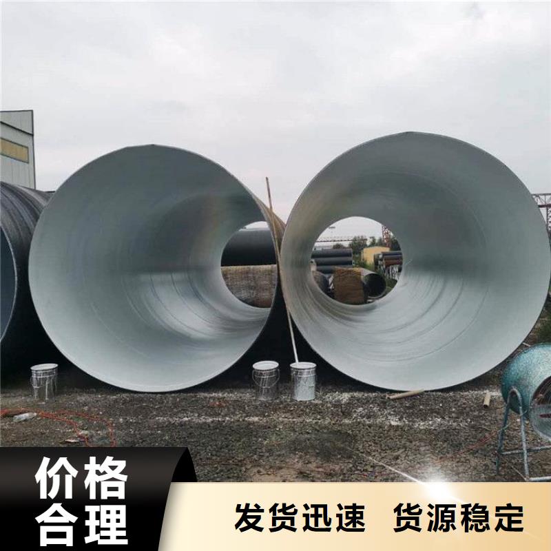 保定優(yōu)選環(huán)氧煤瀝青直縫鋼管廠家
