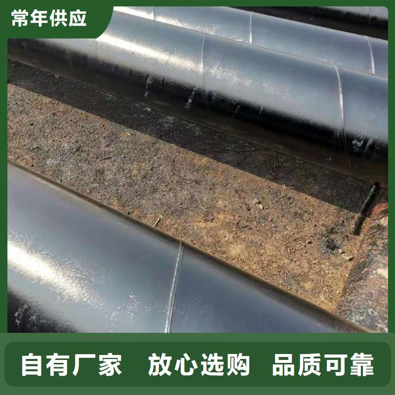 環(huán)氧煤瀝青防腐鋼管【加強級防腐鋼管】當(dāng)日價格敢與同行比價格