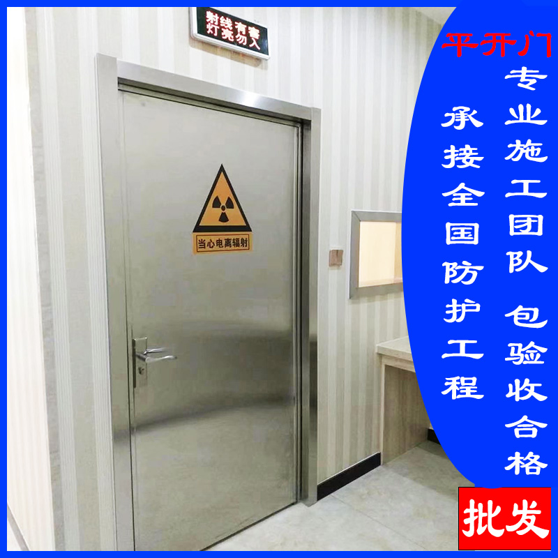 防輻射門可定制制造廠家