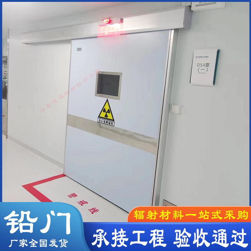 批發輻射鉛門_生產廠家