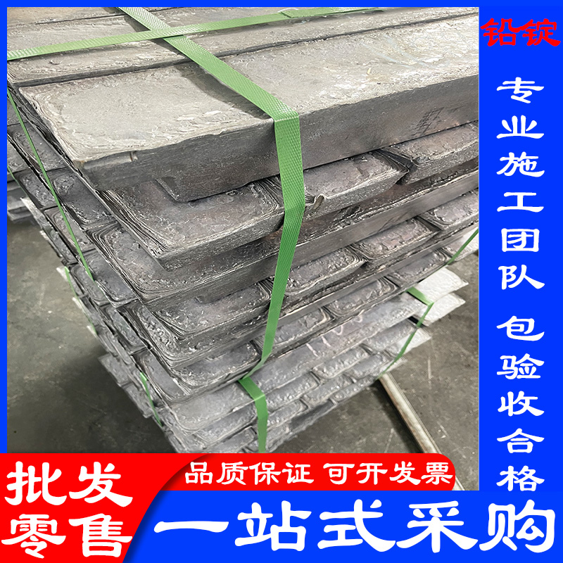 鉛板批發零售現貨銷售符合標準