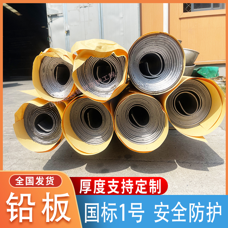 性價比高的防輻射鉛板經(jīng)銷商物流配送