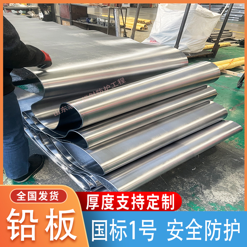 國標一號鉛板歡迎電詢專注細節使用放心