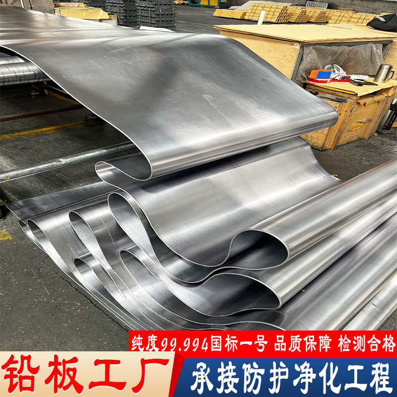 防輻射鉛板品質(zhì)保證源廠直銷