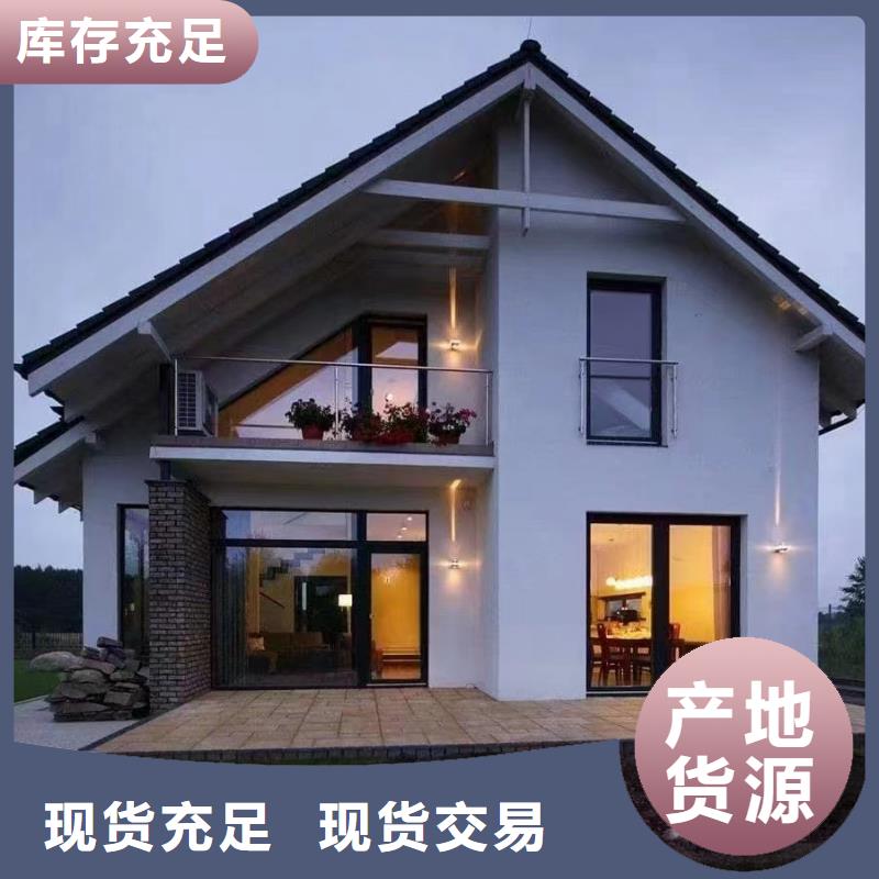 優(yōu)質(zhì)輕鋼別墅房庫存充足一手貨源源頭廠家