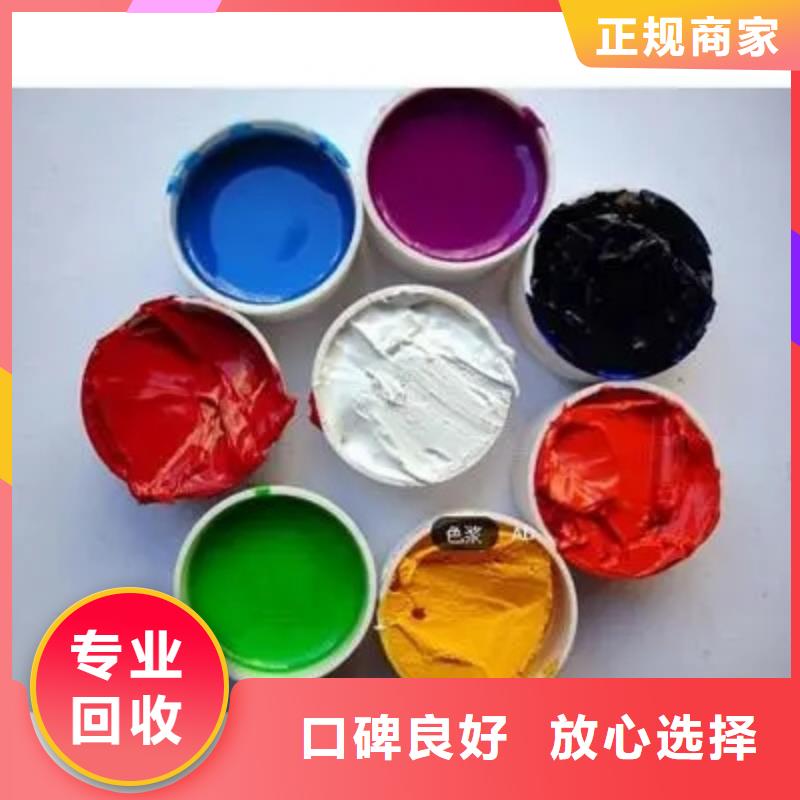 水性色漿回收油墨公司高價靠譜同城生產廠家