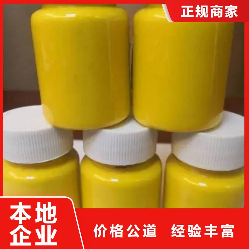 【水性色漿】回收化工助劑公司渠道正規(guī)多年行業(yè)經(jīng)驗(yàn)