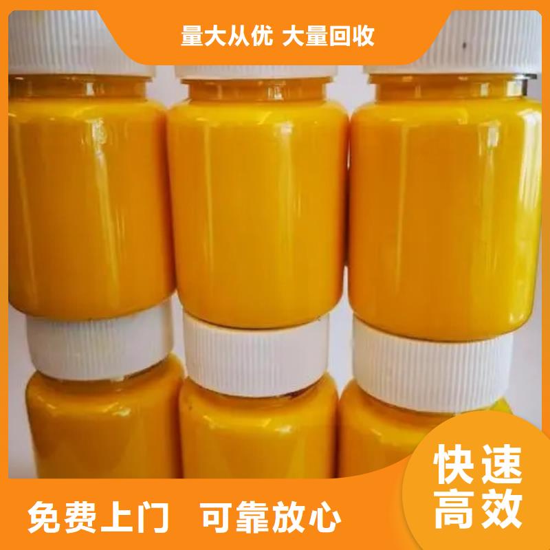 水性色漿_回收化學試劑公司看貨報價專業服務