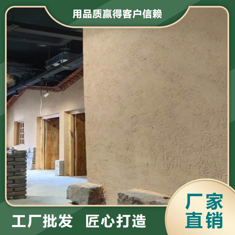 土黃棕色泥巴墻涂料正規廠家本地品牌