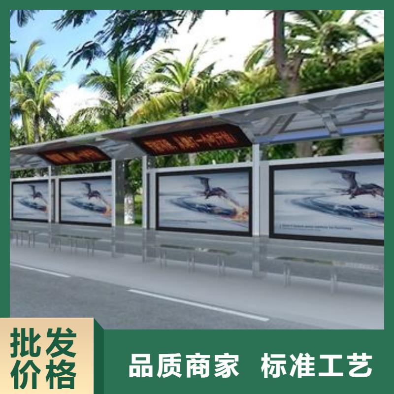 盤錦太陽能候車亭廠家