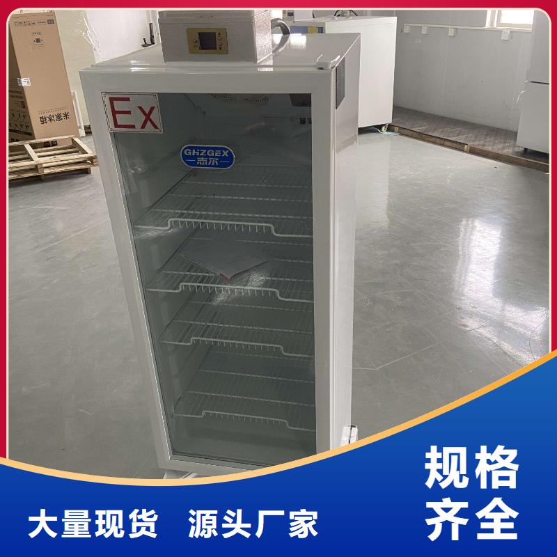 防爆冷藏展示柜優(yōu)選品質(zhì)廠家貨源穩(wěn)定