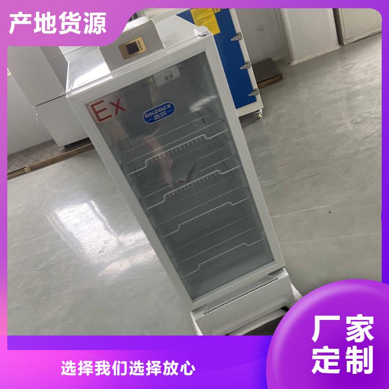 供應志爾防爆冰箱本地廠家值得信賴