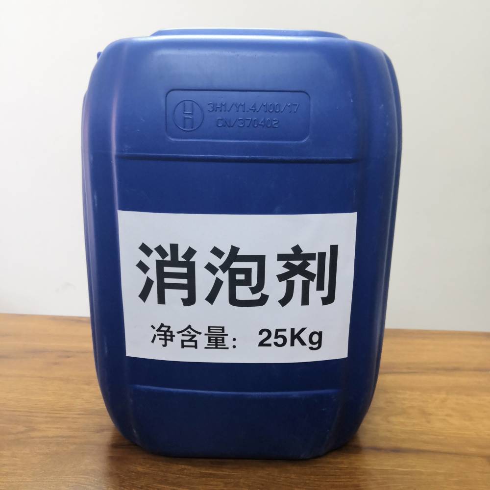 有機化合物消泡劑貨源充足
