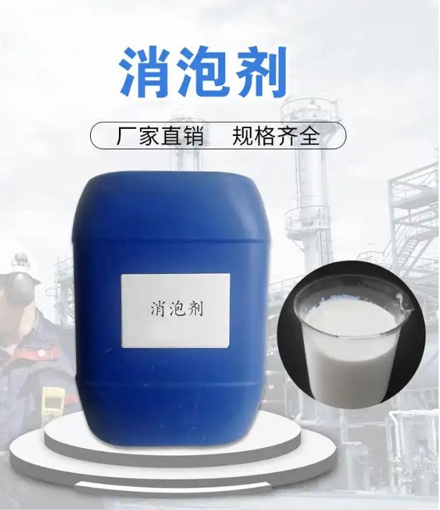  消泡剂快捷物流