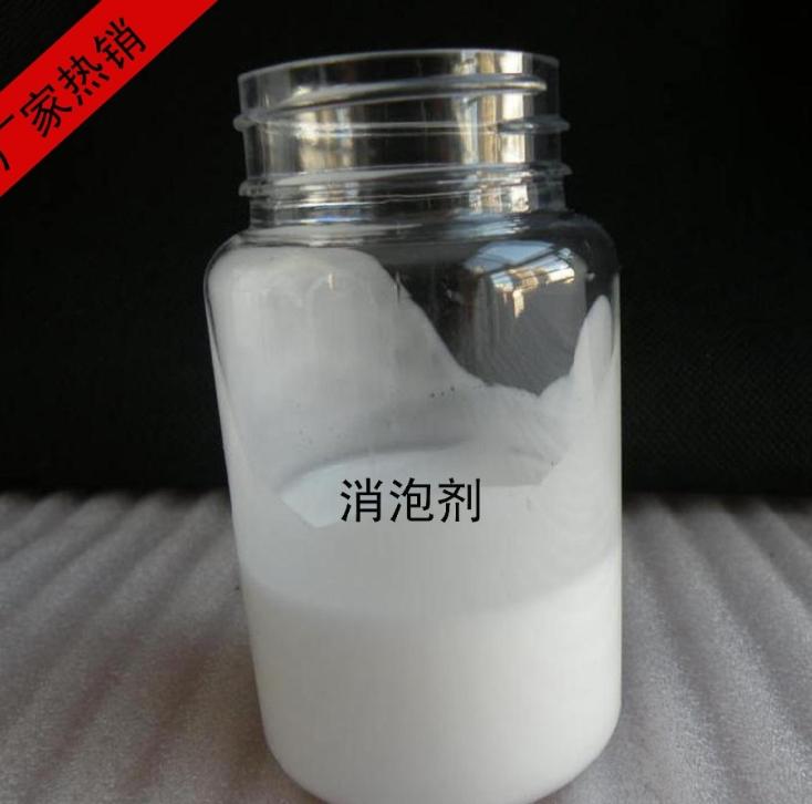 消泡劑現(xiàn)貨充裕