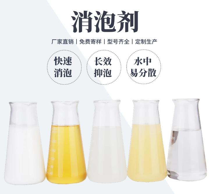 消泡劑非離子聚丙烯酰胺好貨采購