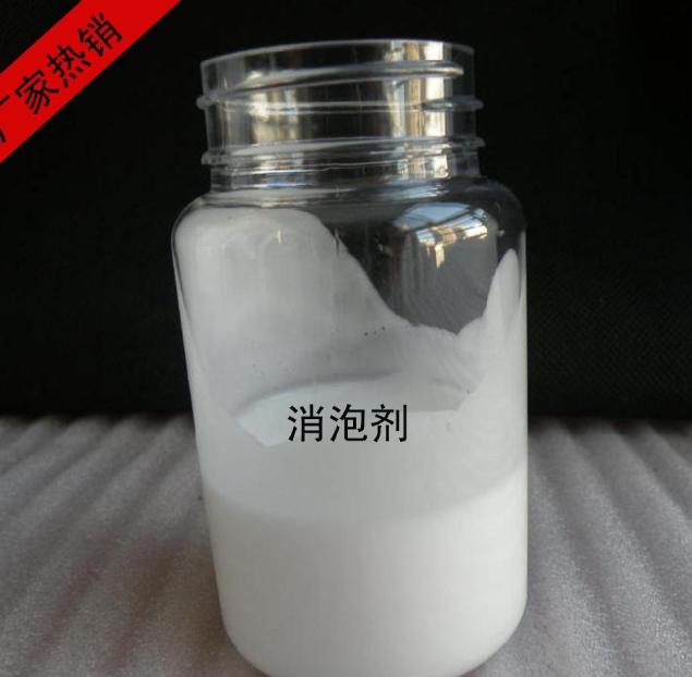 有機(jī)硅消泡劑工廠直銷