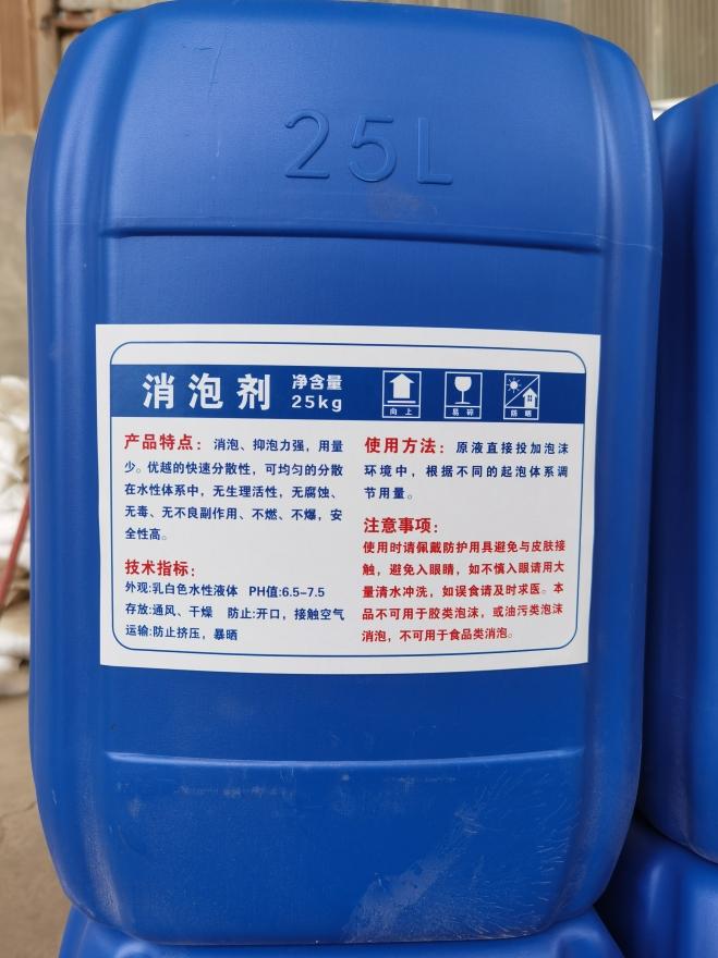  消泡剂为您精心挑选