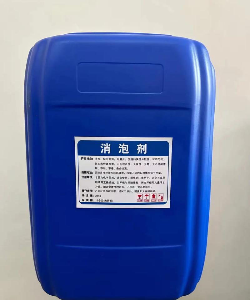 消泡剂按需定制真材实料
