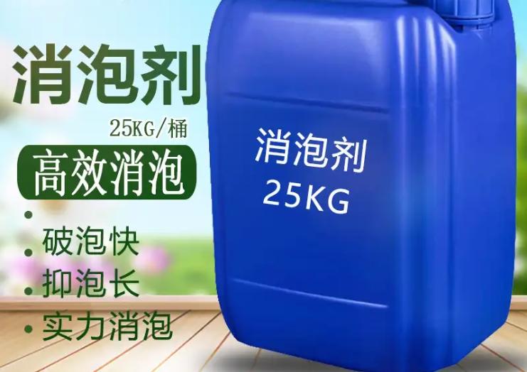 消泡劑廠家直營