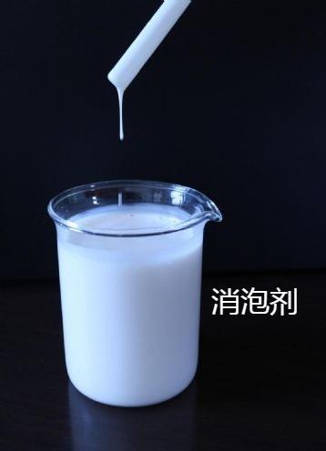 有機硅消泡劑現貨供應