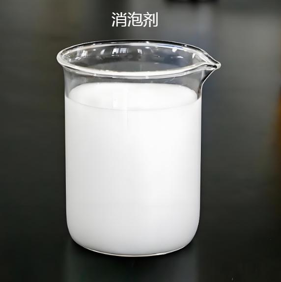 消泡剂用的放心