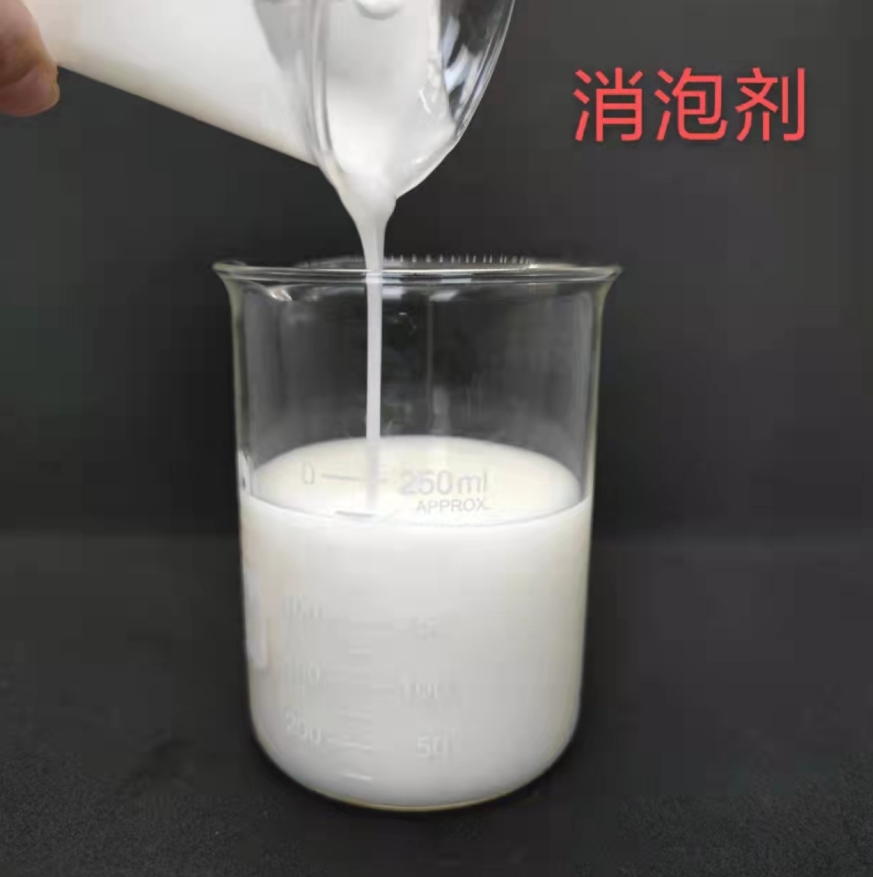 消泡劑價格行情訂制