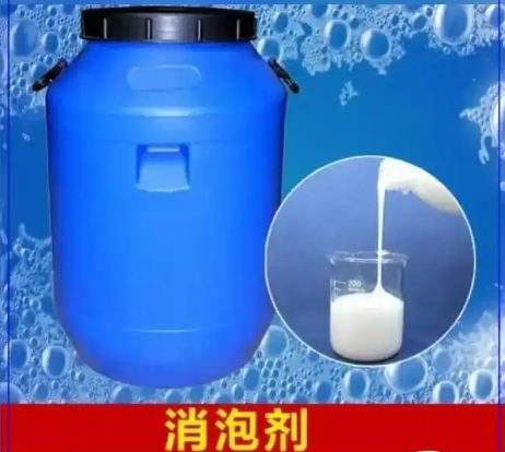 有機硅消泡劑廠家直銷把實惠留給您
