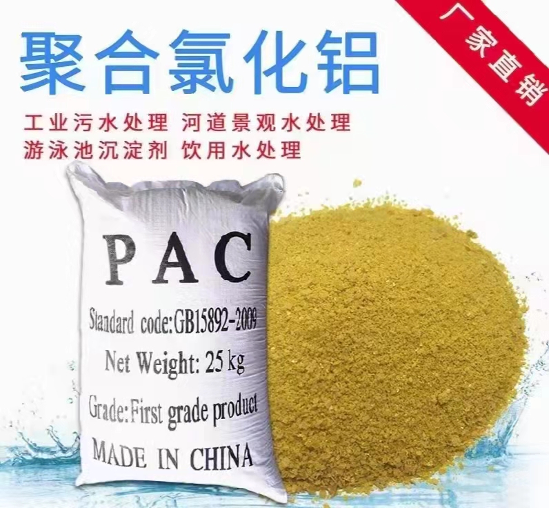 聚铝直销价格