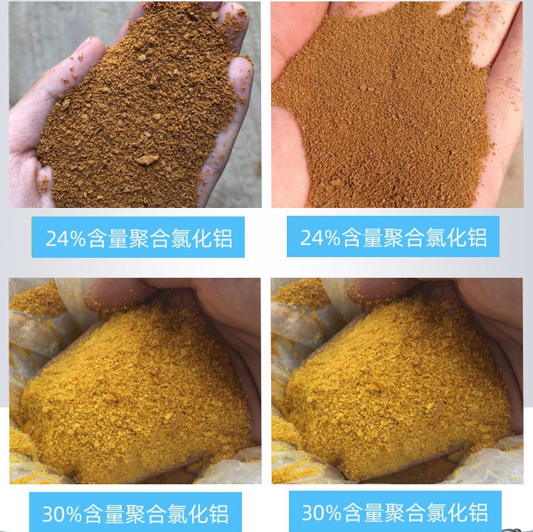 聚合氯化鋁工業(yè)級直銷價(jià)格