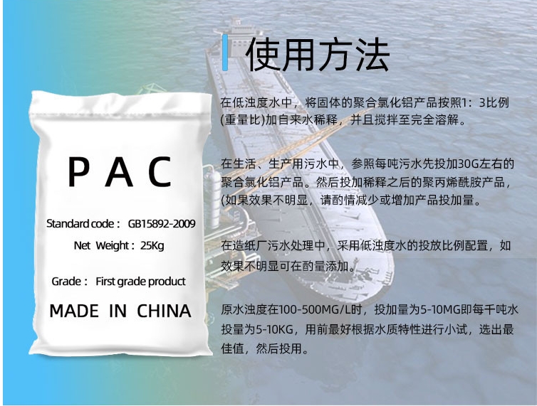 聚合氯化铝供应库存齐全厂家直供