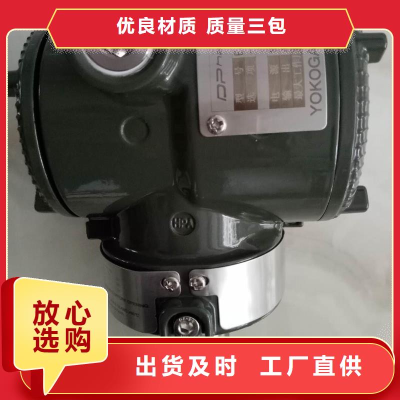 EJA110A-DMH4A-22NCNS1差压变送器】多家仓库发货