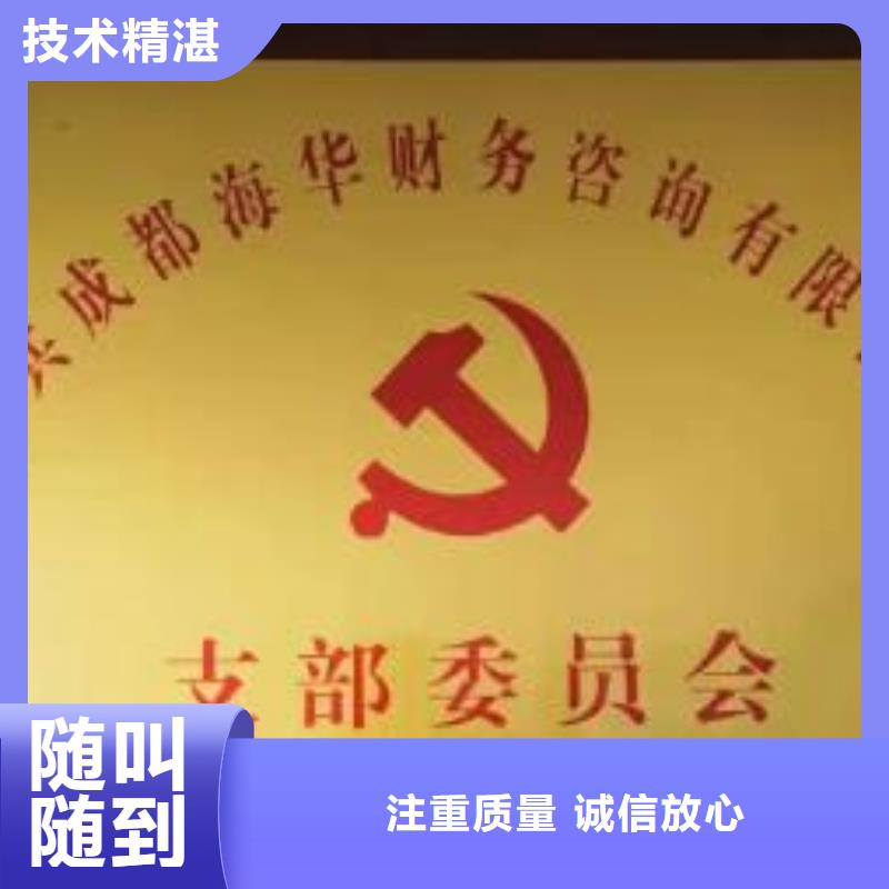 綿陽安縣子公司注銷代賬公司做賬流程是怎樣的?