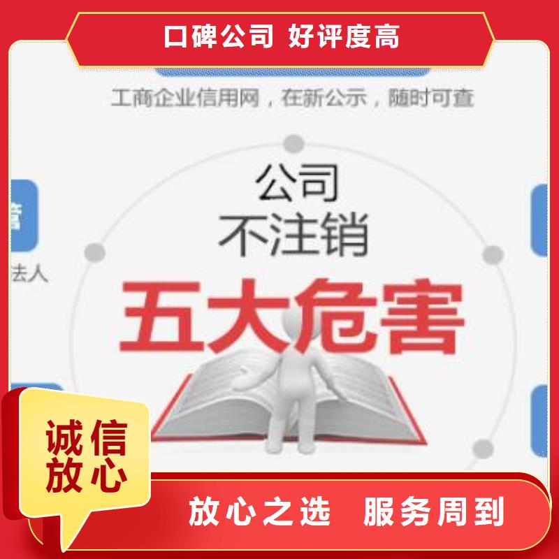 龍泉驛區公司注銷，稅務籌劃		找海華財稅高性價比