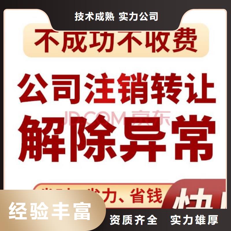 代理外資企業注銷		找海華財稅正規團隊