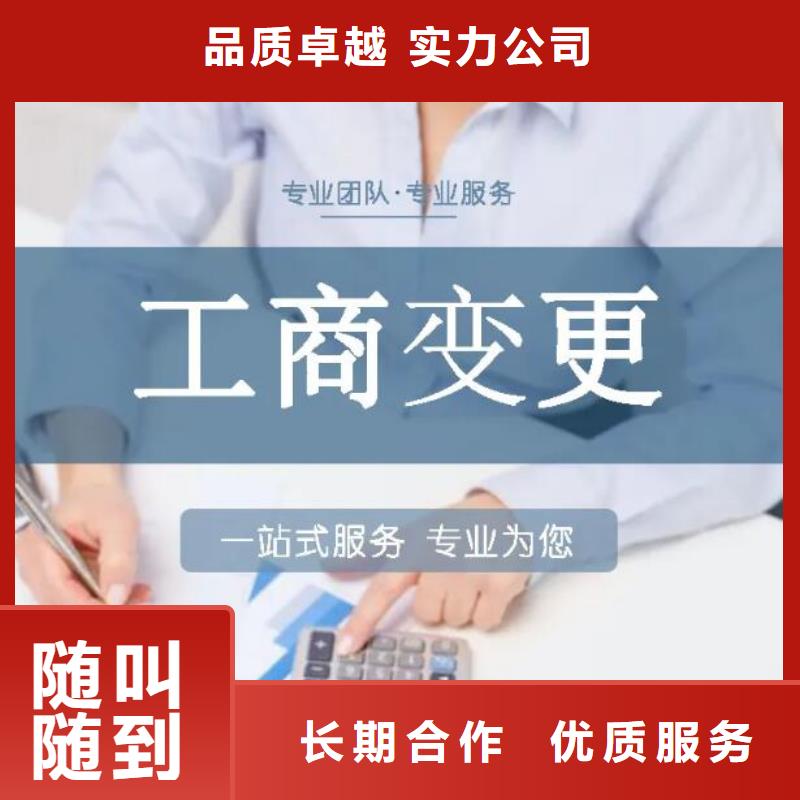 天府新區個體戶注冊，注銷		找海華財稅價格低于同行