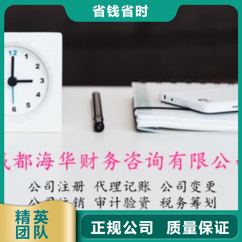 雅安漢源縣許可證多少錢 哪家代賬公司靠譜?