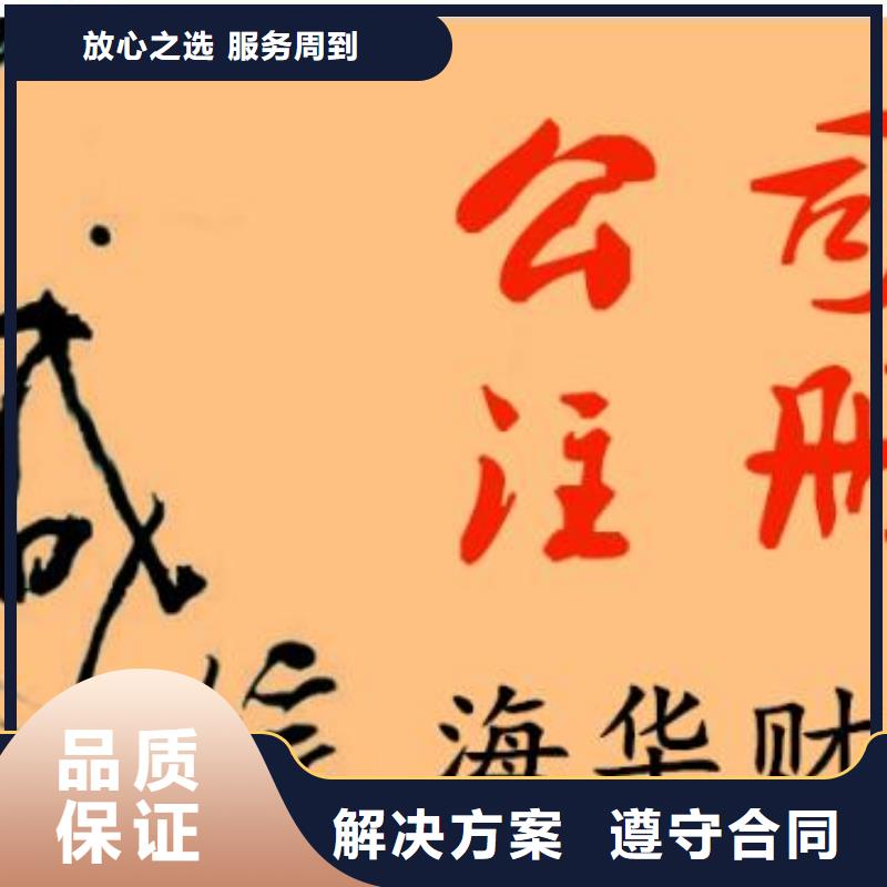 食品流通許可證		找海華財(cái)稅一對(duì)一服務(wù)