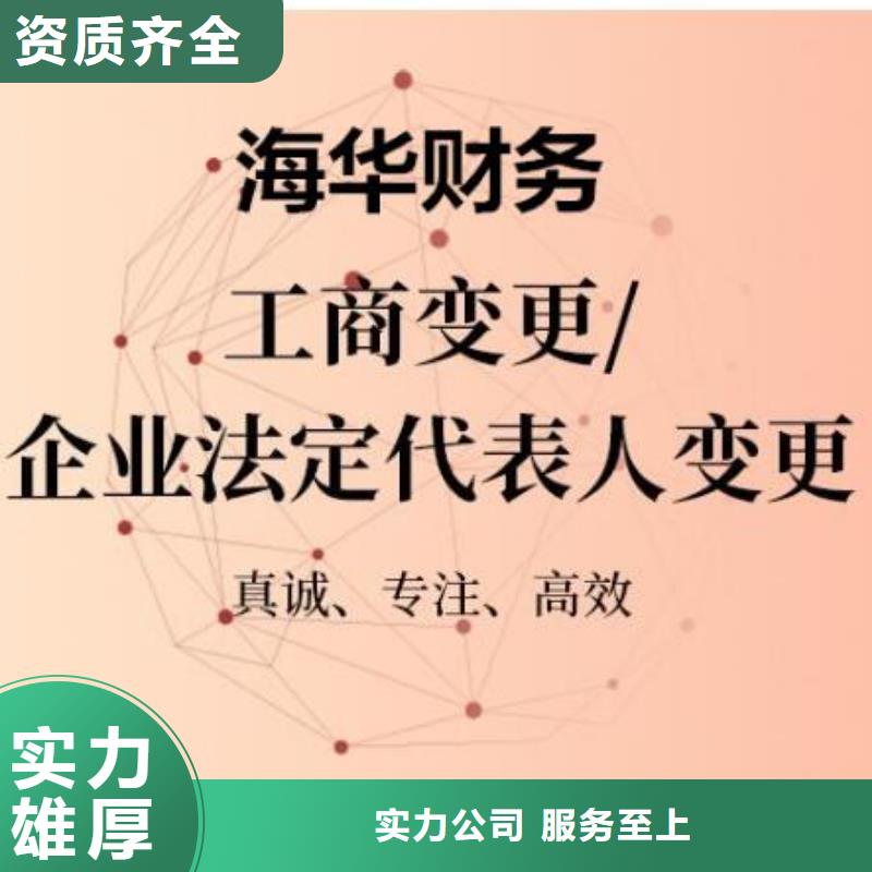 自貢富順縣衛生許可證 找代賬公司合法嗎?