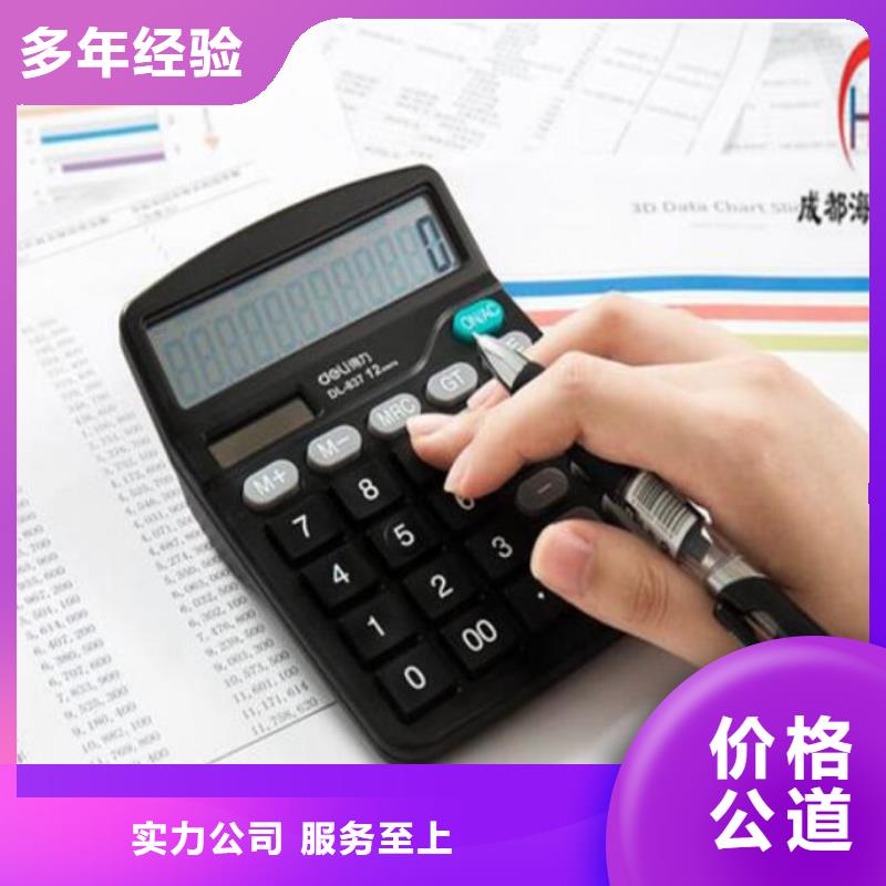 ICP許可證		找海華財稅技術比較好