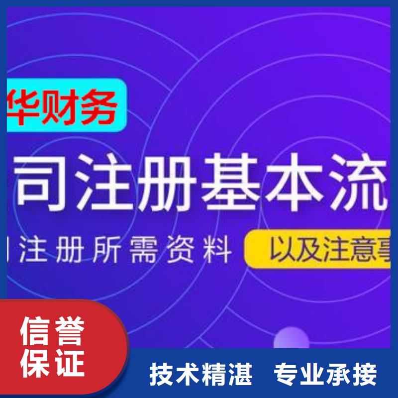 食品流通許可證		zh找海華財稅當地經銷商