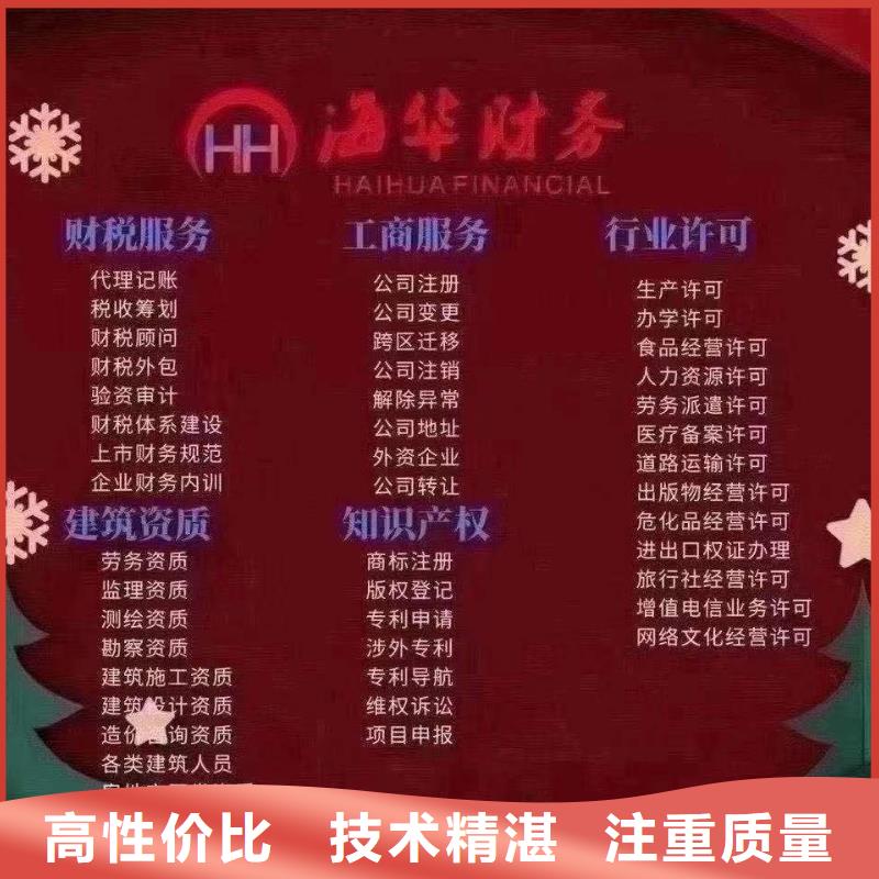 許可證		找海華財稅拒絕虛高價