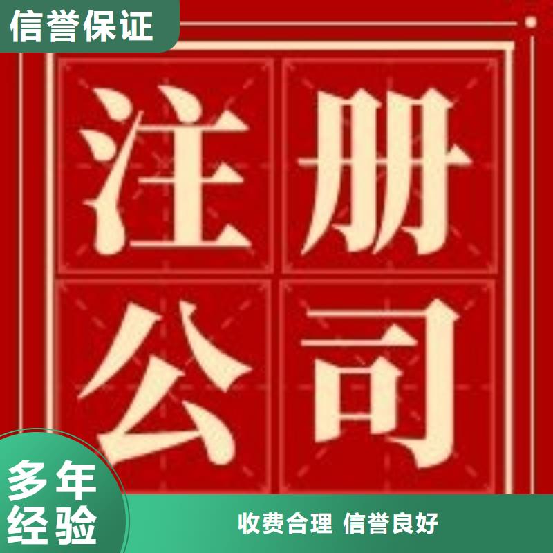 公司解非【许可证】一站搞定技术好