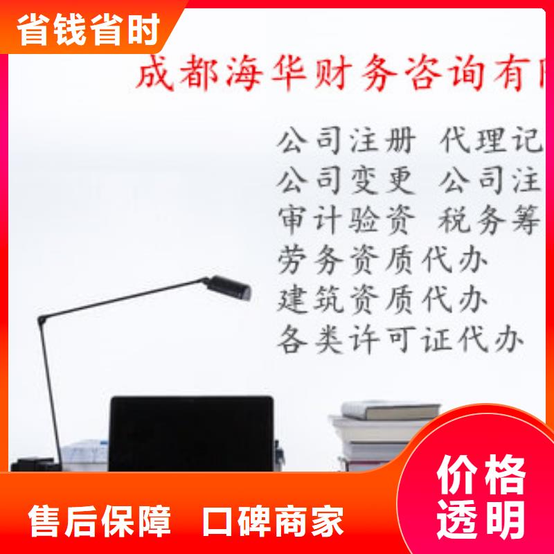 【公司解非】注銷法人監事變更誠信經營技術好