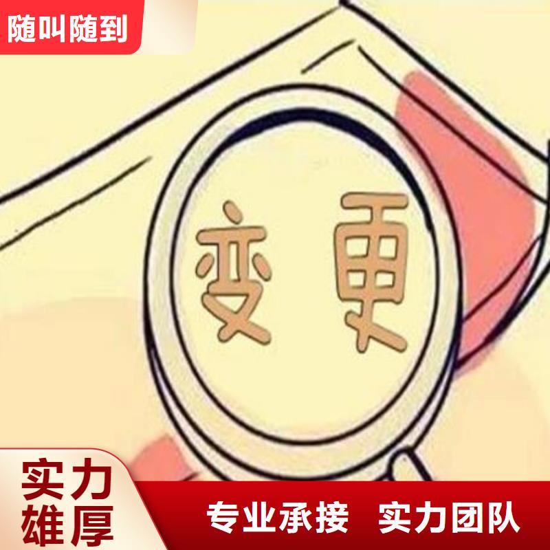 公司解非【注銷法人監事變更】質量保證公司