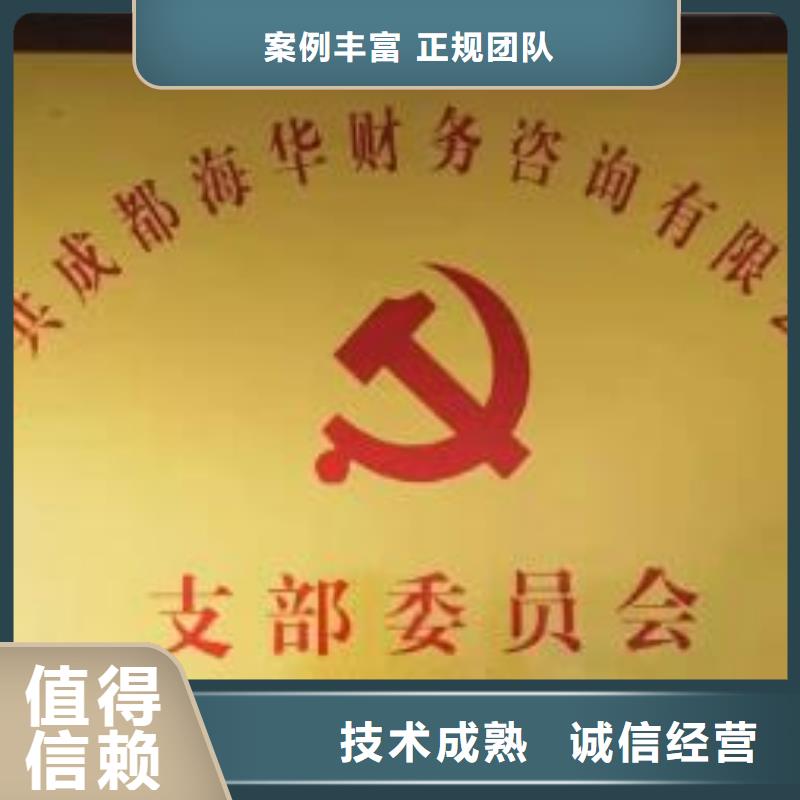 【公司解非注銷法人監事變更明碼標價】同城制造商