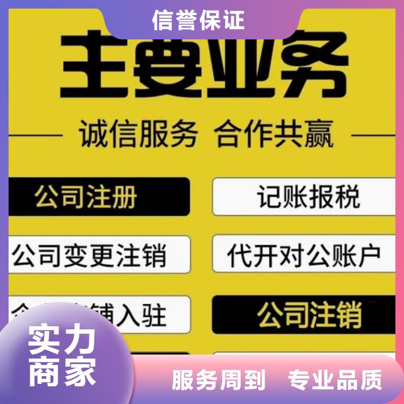 公司解非【记账报税】案例丰富实力雄厚