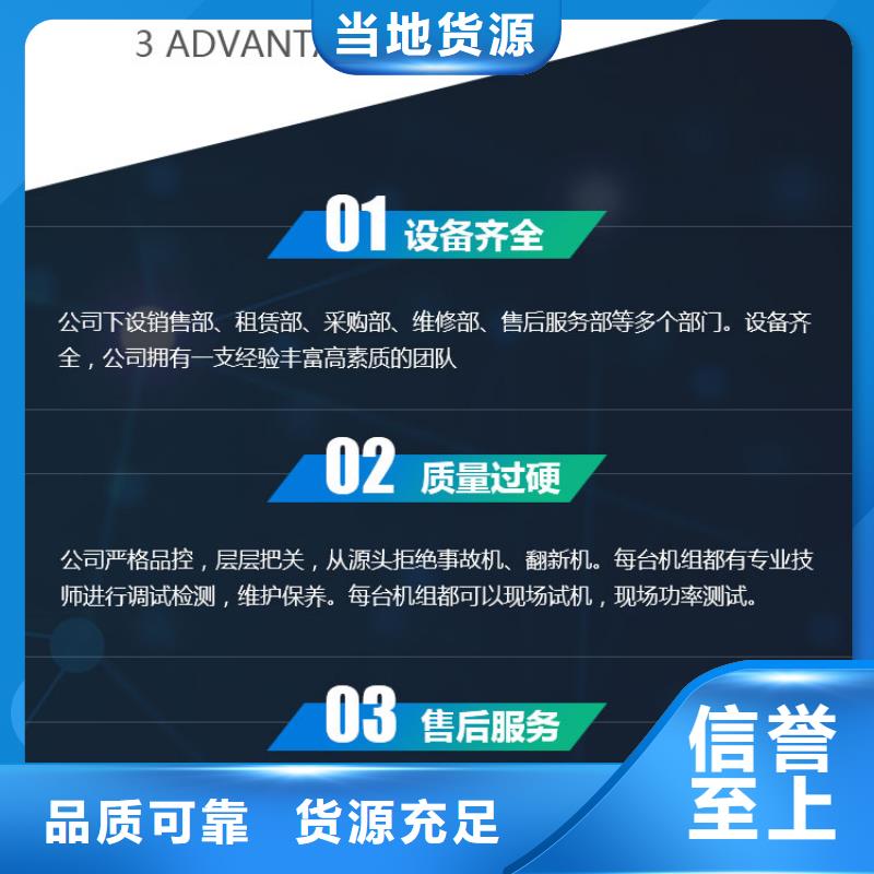 出租發電機生產廠家-價格實惠隨叫隨到