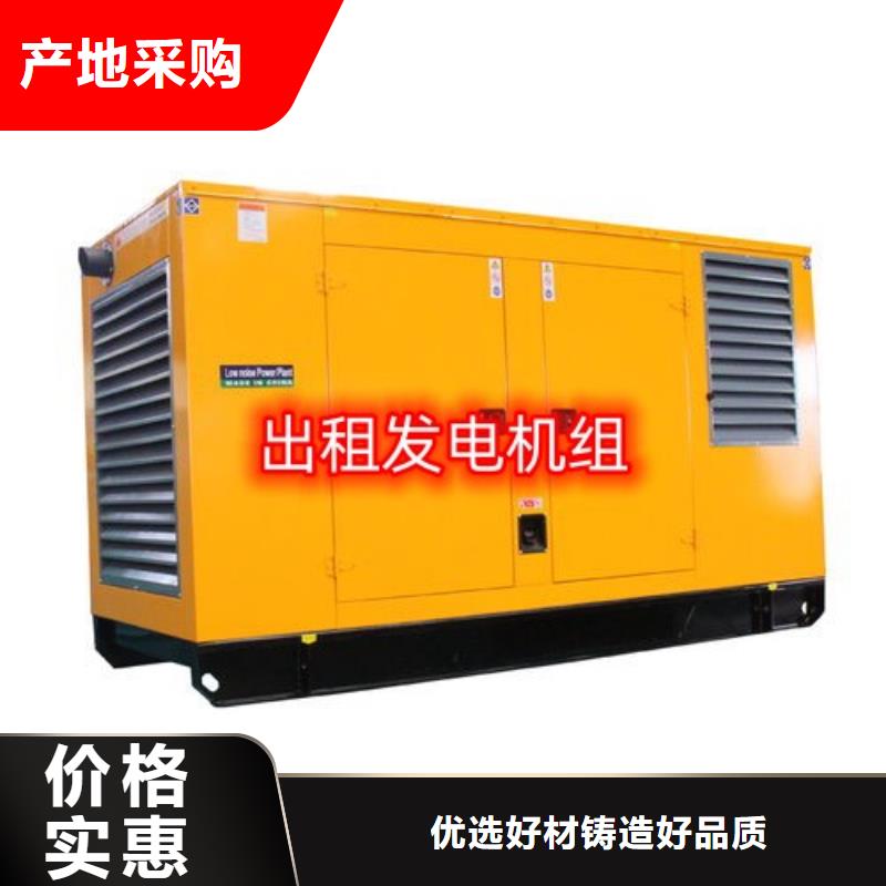 發電機組租賃出租為您服務價格公道