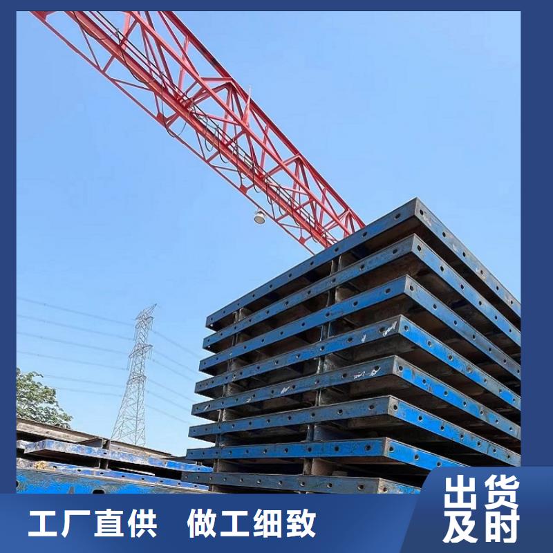 鋼模板租賃出租掛籃出租客戶信賴的廠家細節決定成敗